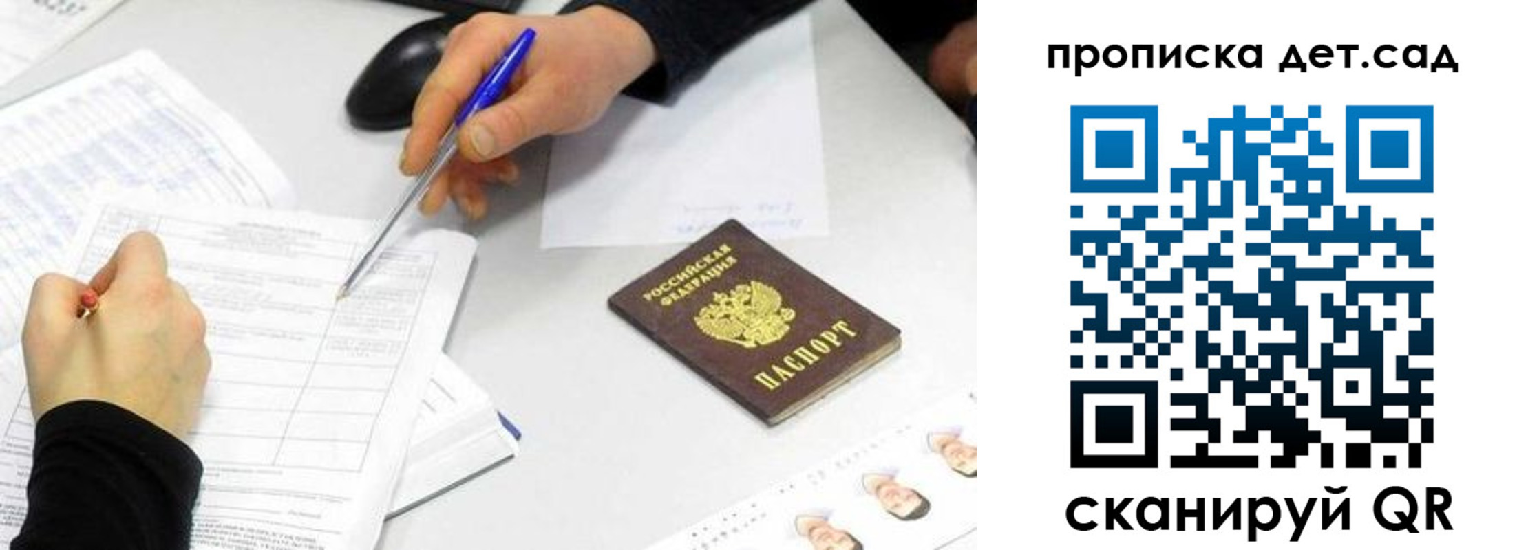 временная регистрация госуслуги в Петровск-Забайкальском