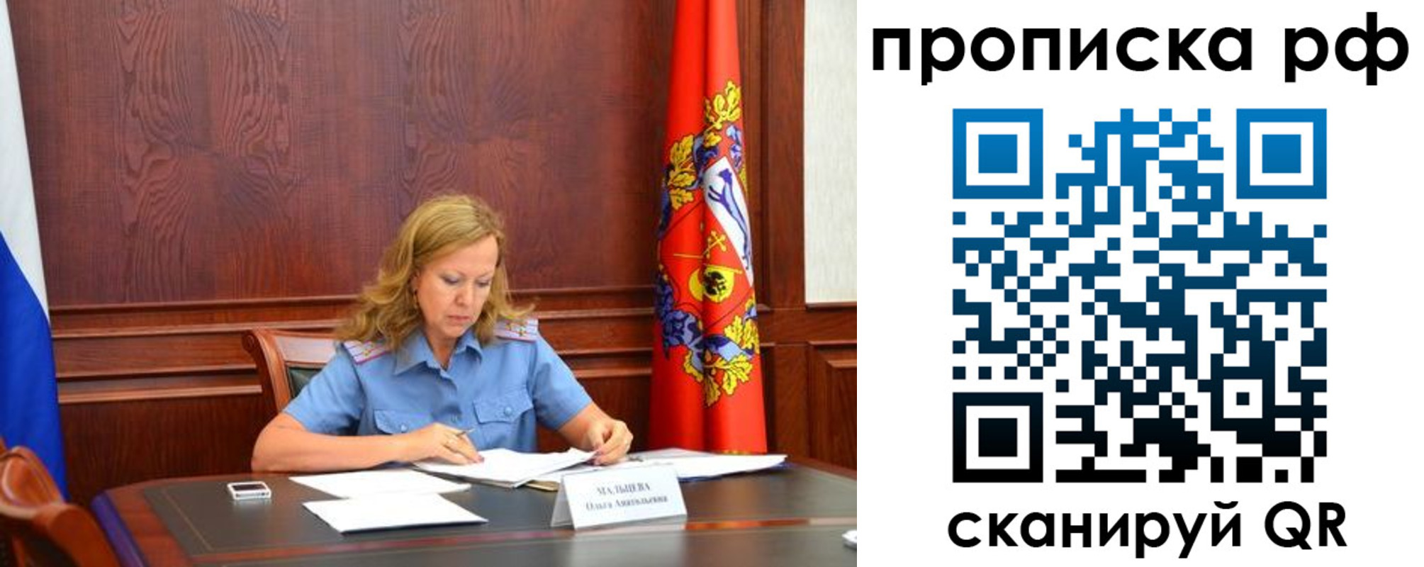 прописка ребенка в Петровск-Забайкальском