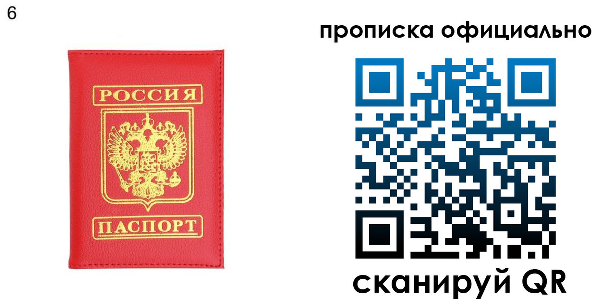 прописка гарантия в Петровск-Забайкальском