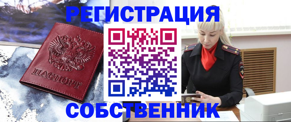 временная регистрация госуслуги в Петровск-Забайкальском