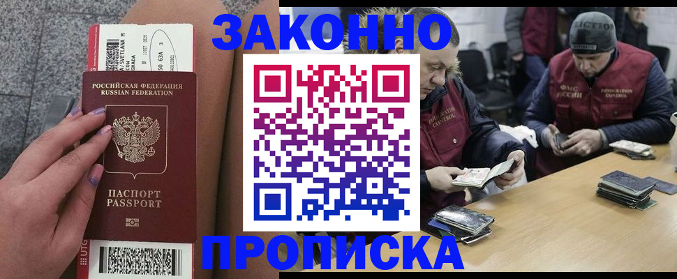 прописка для школы в Петровск-Забайкальском