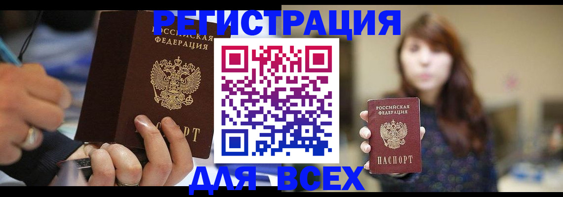 прописка для школы в Петровск-Забайкальском