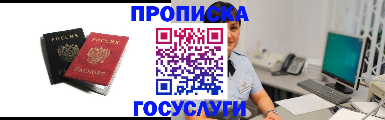 временная регистрация поиск в Петровск-Забайкальском