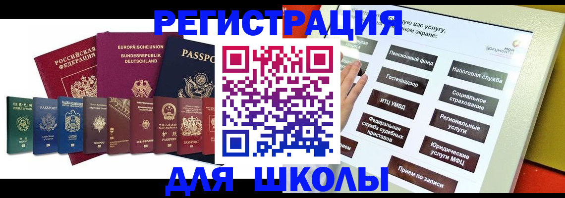прописка штамп в Петровск-Забайкальском