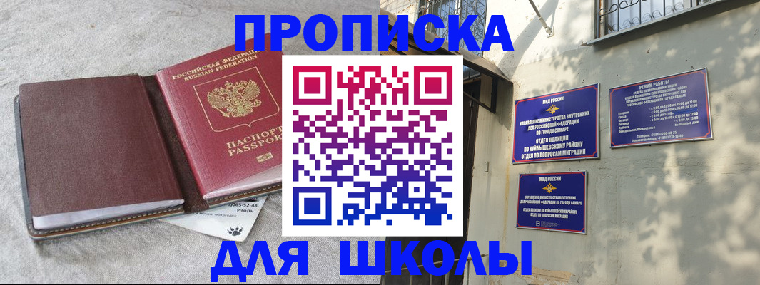 купить прописку в Петровск-Забайкальском