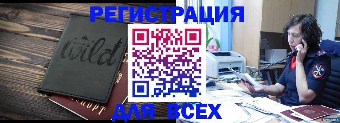 прописка иностранных граждан в Петровск-Забайкальском