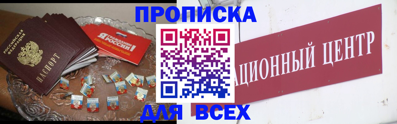 прописка регистрация в Петровск-Забайкальском